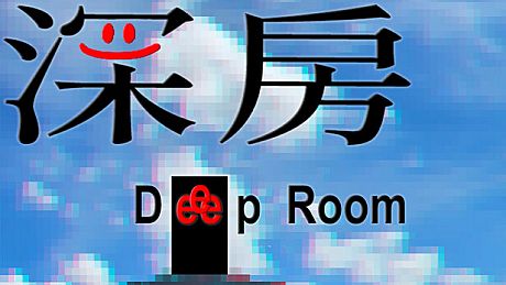 Deep Room Game