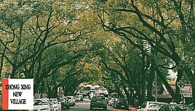 ZHONG XING NEW VILLAGE