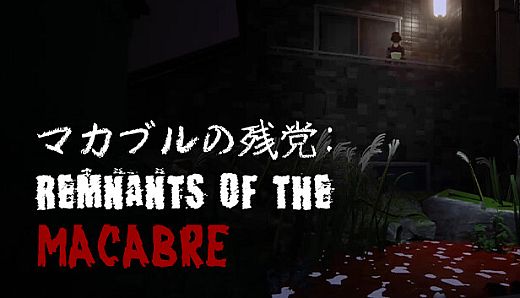 マカブルの残党: Remnants of the Macabre