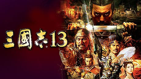 RTK13 - Bonus Officer CG “Guan Yu” 「関羽」特典武将CG DLC