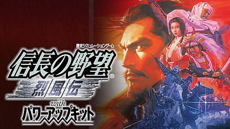 NOBUNAGA'S AMBITION: Reppuden with Power Up Kit Game
