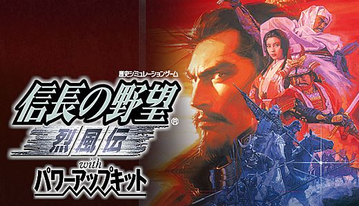 NOBUNAGA'S AMBITION: Reppuden with Power Up Kit