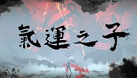 气运之子The One of Fortune