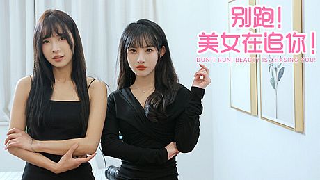 Seduction of Beauty Game