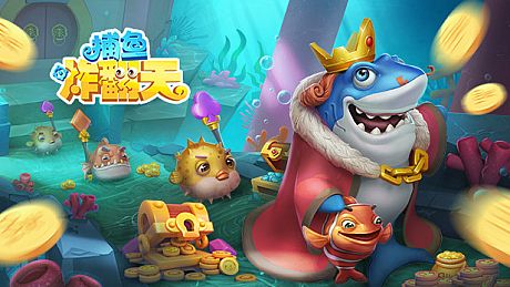 捕鱼炸翻天 Game