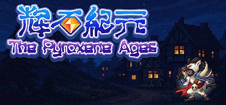 辉石纪元The Pyroxene Ages Game
