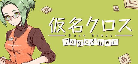 KanaCross Together Game