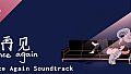 Once Again Soundtrack