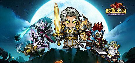 Idle Kingdom: Magic & Beasts Game