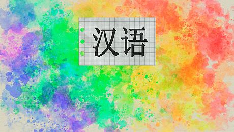 Learn Basic Mandarin!! Game