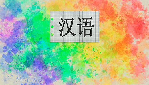 Kup Learn Basic Mandarin!! na PC