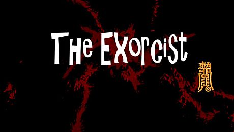 灵幻先生 : 致敬一代僵尸道长！The Exorcist Game