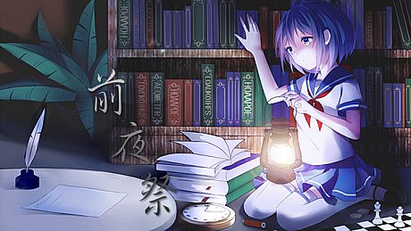 Ritual on the Eve 前夜祭 Game