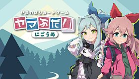 Yamafuda! 2nd station