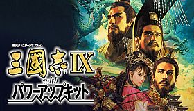 Romance of the Three Kingdoms IX with Power Up Kit