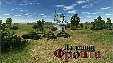 On the front line Game