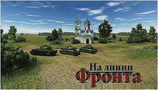 Buy On the front line