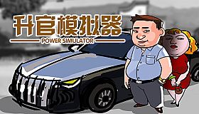 PowerSimulator