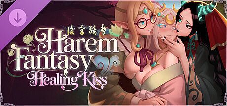 Harem Fantasy - Healing Kiss DLC