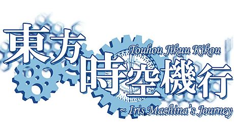Touhou Jikuu Kikou ~ Iris Machina's Journey Game