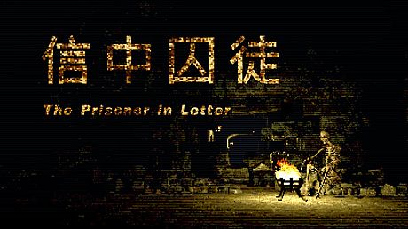 The Prisoner in Letter Game