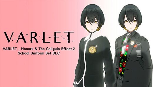 「モナーク／Monark」「Caligula2／カリギュラ2」主人公制服セット