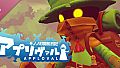 アプリヴァル　モノノ村開拓日記 Soundtrack