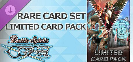 バトルスピリッツ クロスオーバー　『 LIMITED CARD PACK 』レアカードセット DLC
