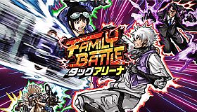 FAMILY BATTLE タッグアリーナ