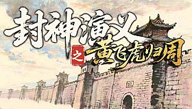 CREATION OF THE GODS: Rebellion at Five Passes