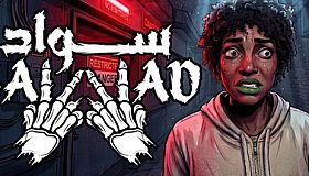 Sawad | سواد