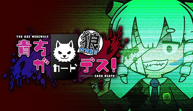 Buy 貴方が狼カードデス！