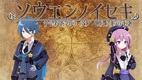 ソウエンノイセキ Game