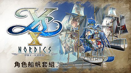 Ys X: Nordics - Ouch! Sail Set DLC