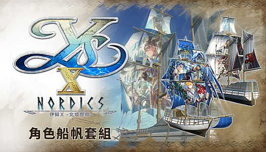 Ys X: Nordics - Ouch! Sail Set