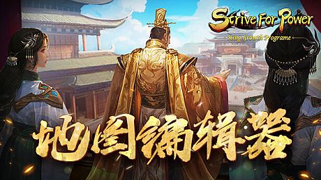 Strive for power:King Growth Program - Map Editor DLC