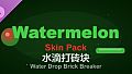 Water Drop Brick Breaker - Watermelon Skin Pack