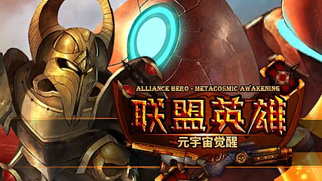 Alliance hero - metacosmic Awakening Game