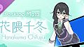 Desktop Mate Hanakuma Chifuyu DLC