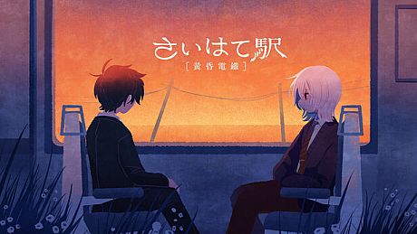 Saihate Station : Twilight Railway DLC