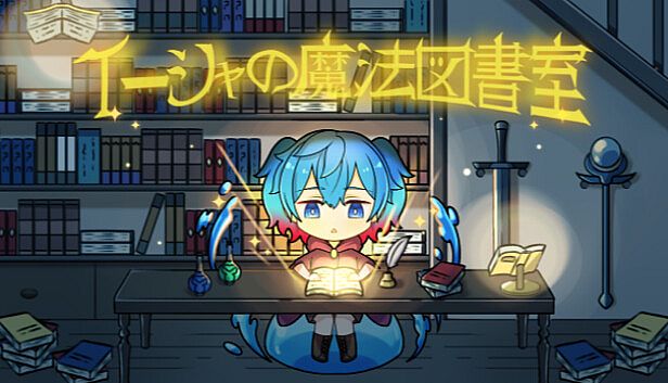 Buy イーシャの魔法図書室