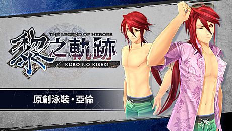 The Legend of Heroes: Kuro no Kiseki - Original Swimsuit: Aaron DLC