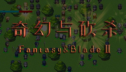 奇幻与砍杀2 Fantasy & Blade Ⅱ
