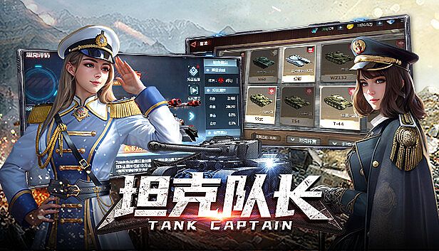 Buy 坦克队长-高清畅玩版