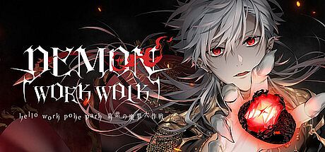 DEMON WORK WALK ～hello work poke park 葛葉の魔界大作戦～ Game