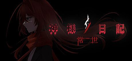 Kamisama's Diary:Tokoyo