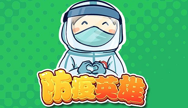 Buy 防疫英雄