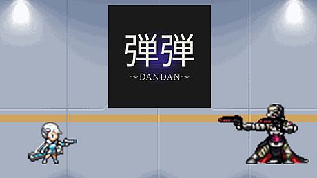 弾弾～DANDAN～ Game