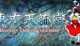 東方天流宮 ~ Heavenly Gathering of Clouds