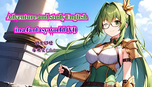 轉生打怪學英文(六) (Adventure and study English in a fantasy world VI)